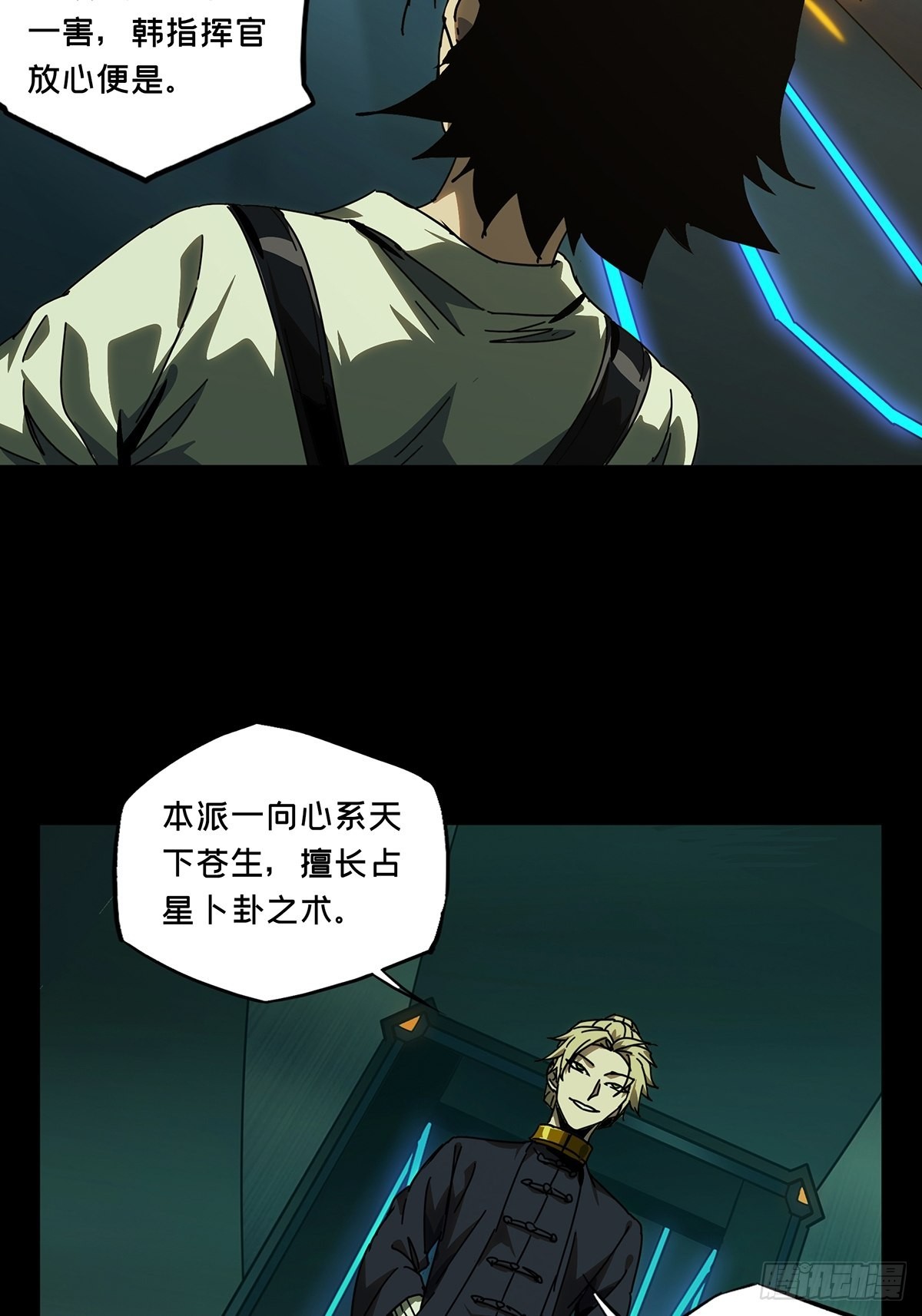 第二百二十五章_夺魁赛开始下4