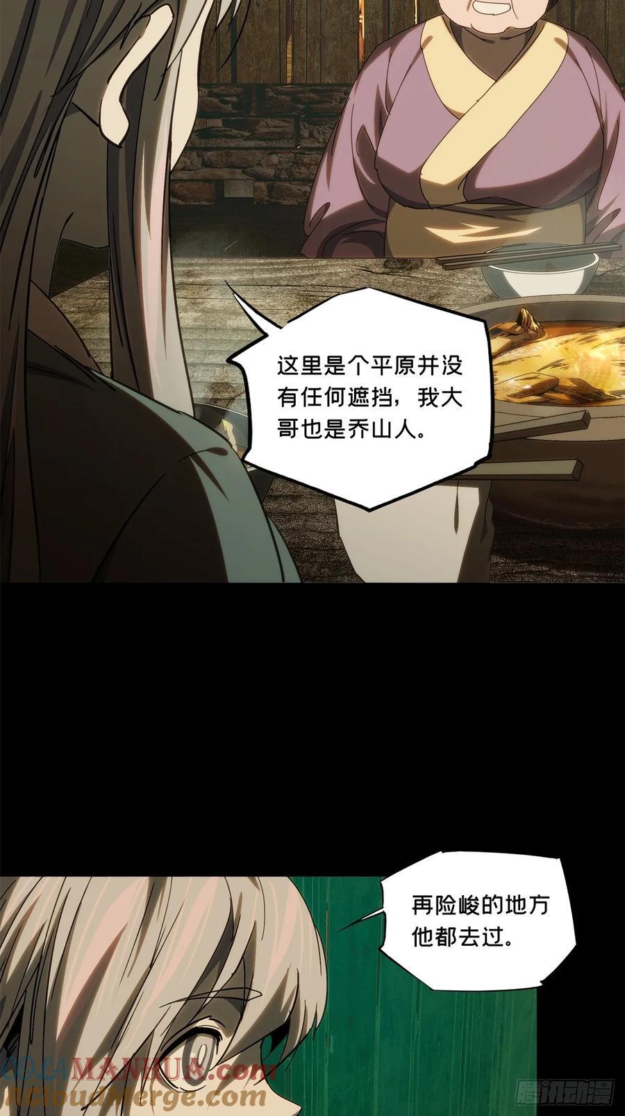 第三百四十五章_心死上20