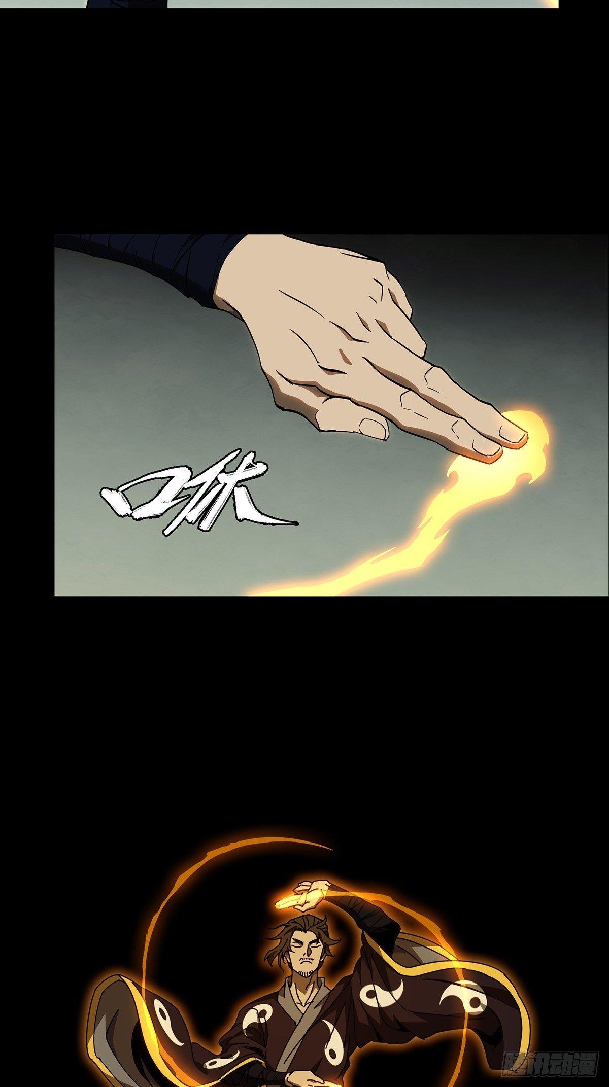 第八十八章_番天印下22