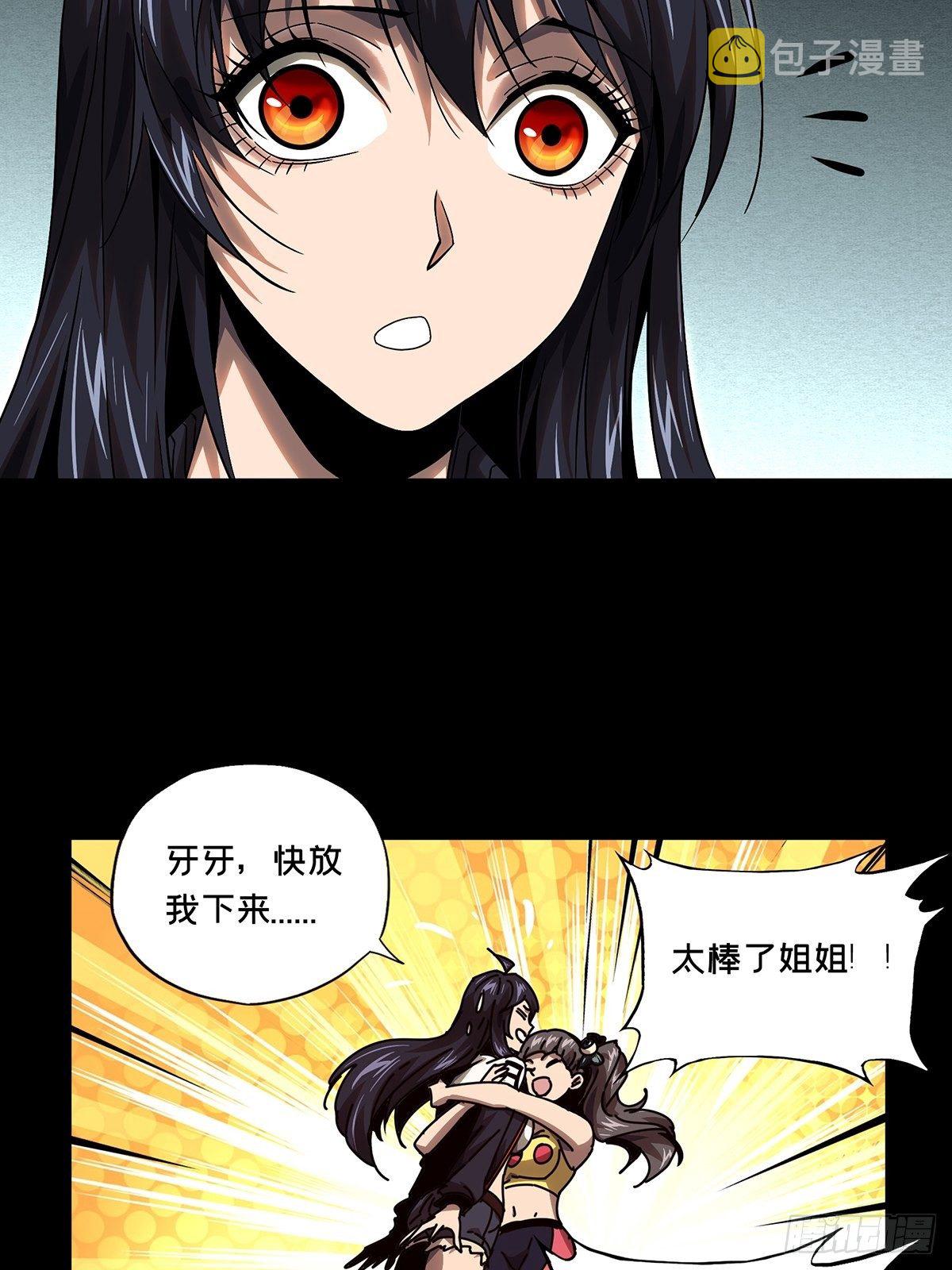 第一百六十三章_会议下9
