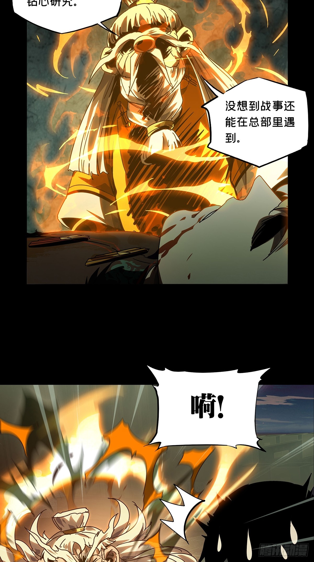 第二百六十九章_瓮中之鳖中36