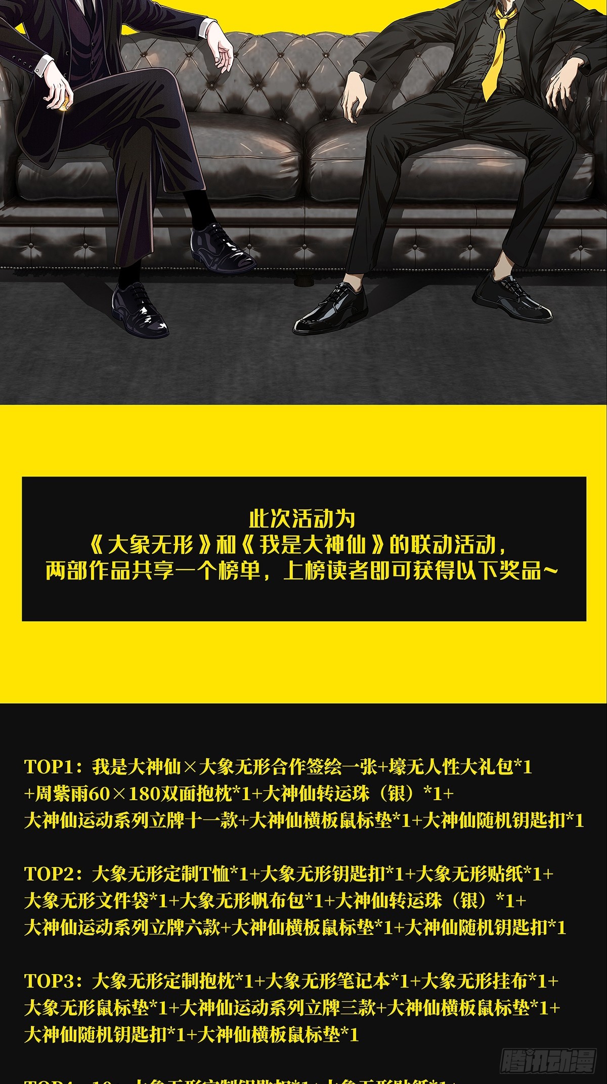 第二百六十四章_决赛开始下39