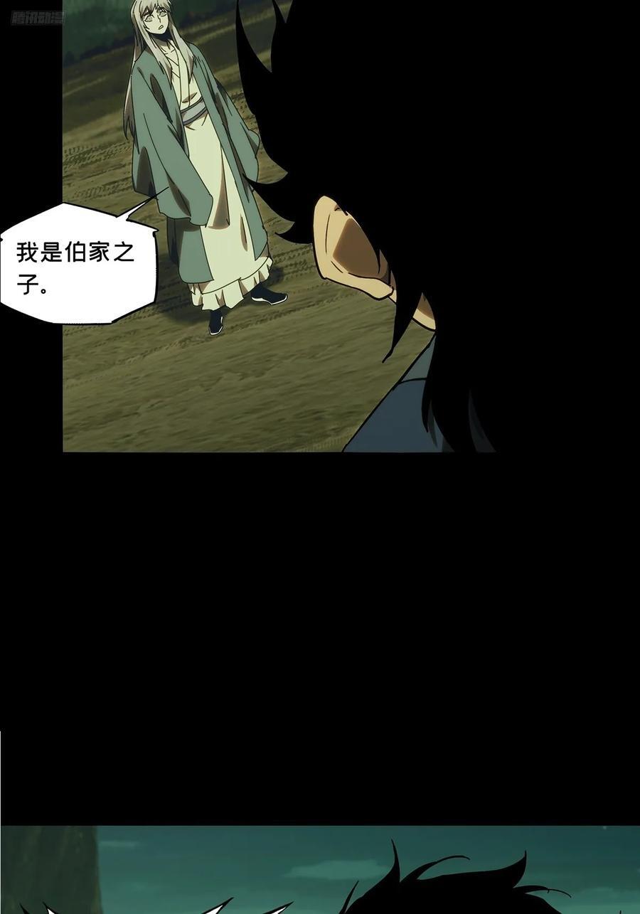 第三百四十三章_恶念中8