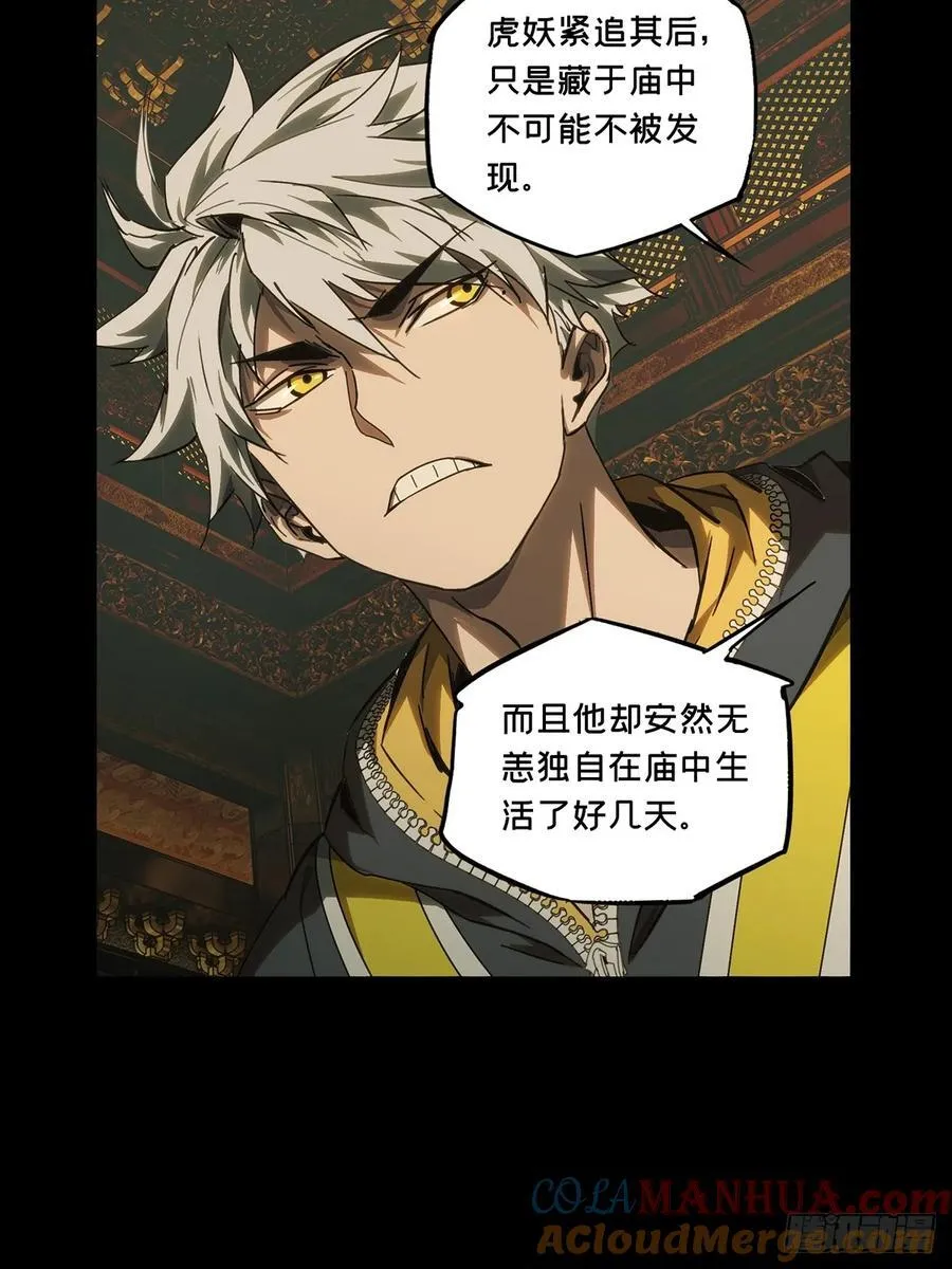 第三百六十六章_密书上36