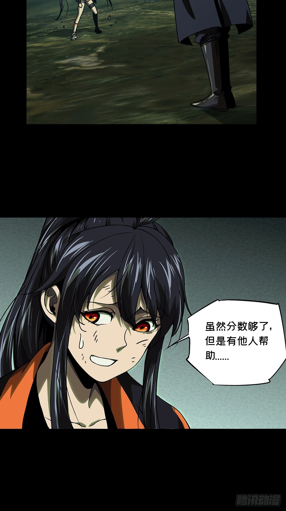 第二百五十三章_决赛开始上2