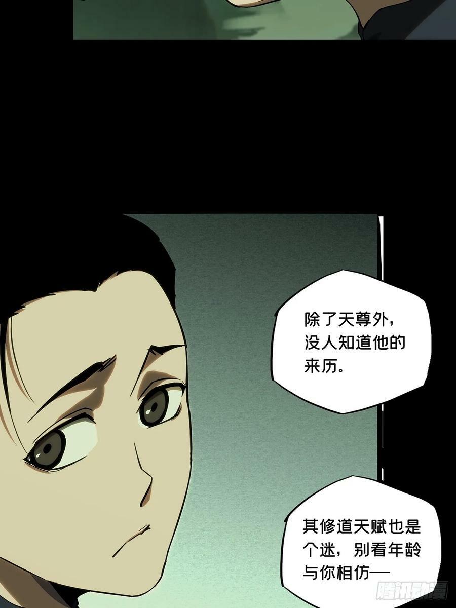 第三百三十三章_迷上28
