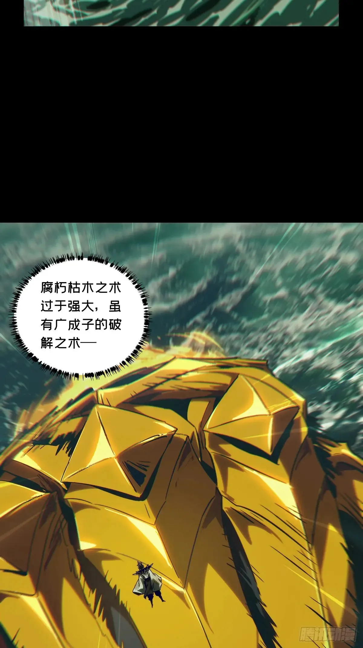 第四百零一章/身外身法上42