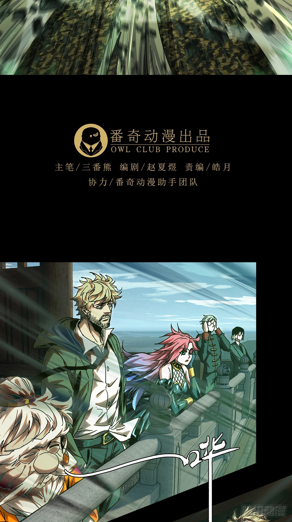 第二百六十三章_决赛开始中15