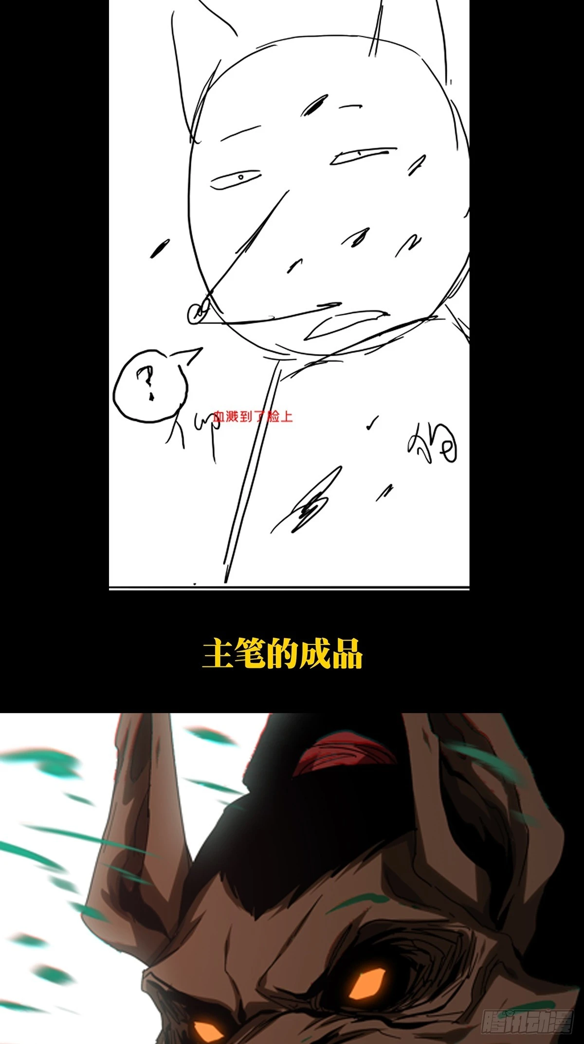 第二百八十五章_虐杀时刻下40