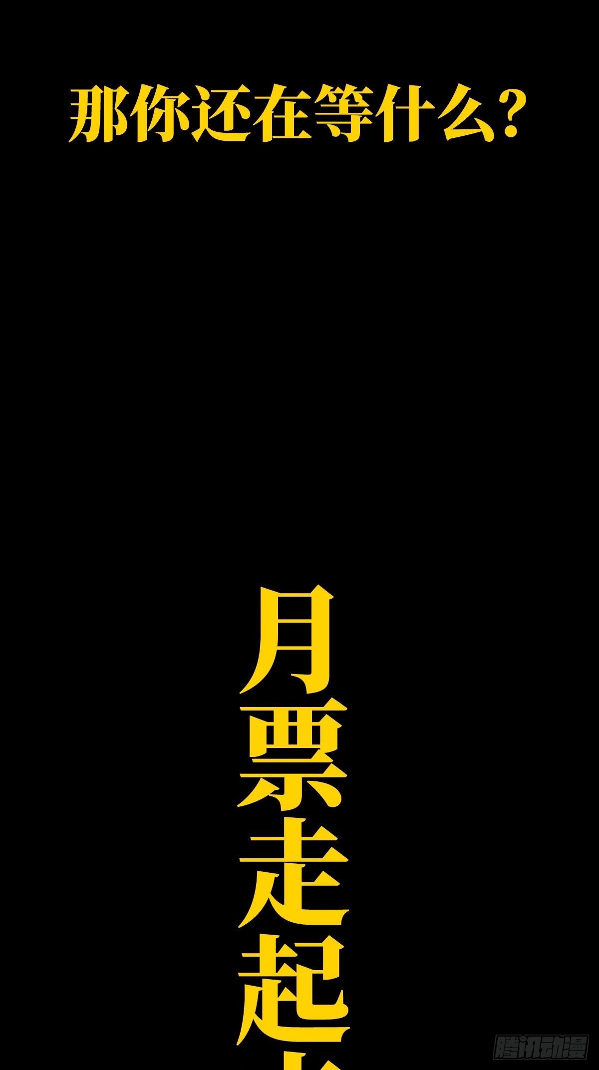 顶上战争的公告4