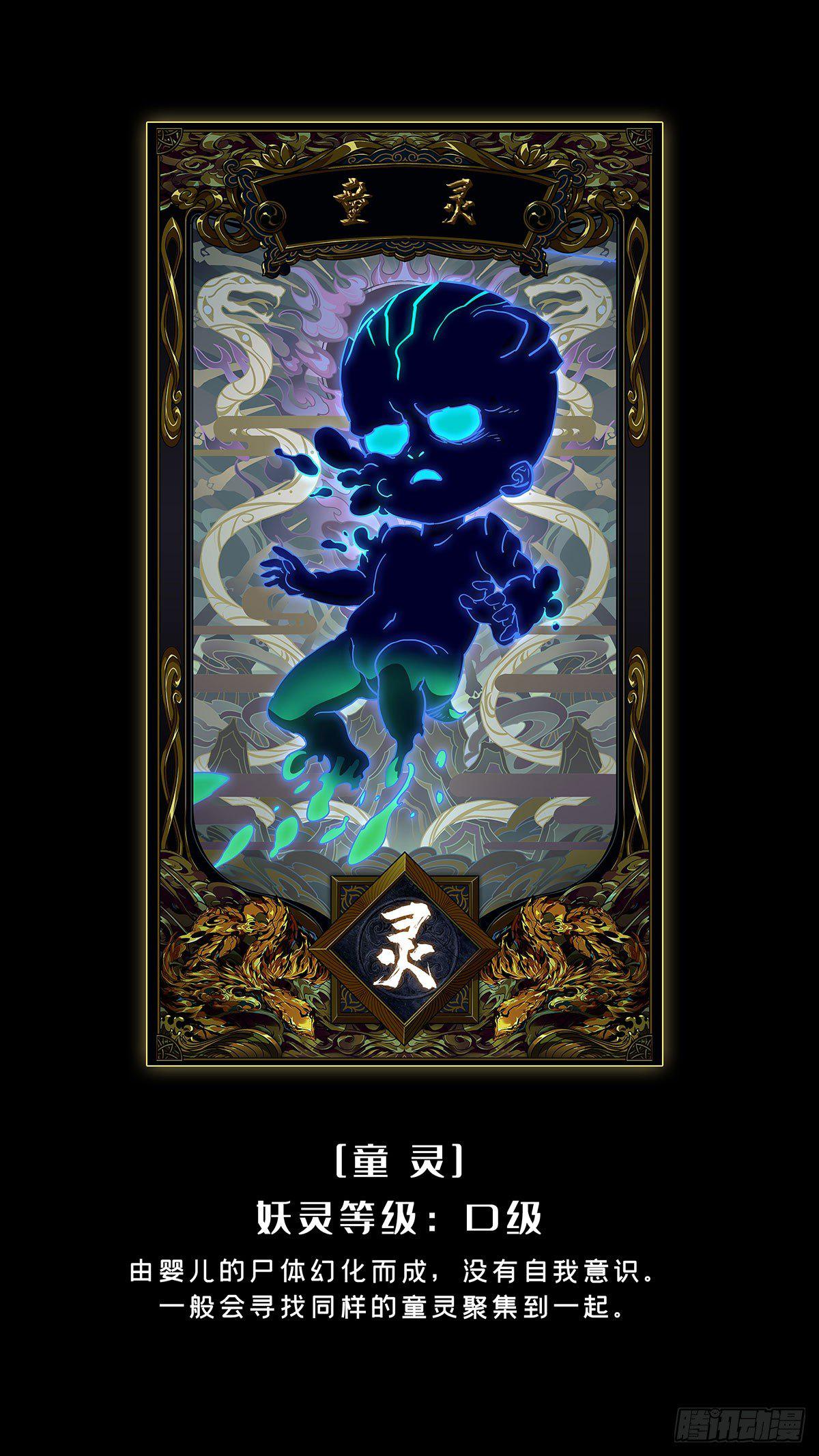 第五十三章_方仙术士上44