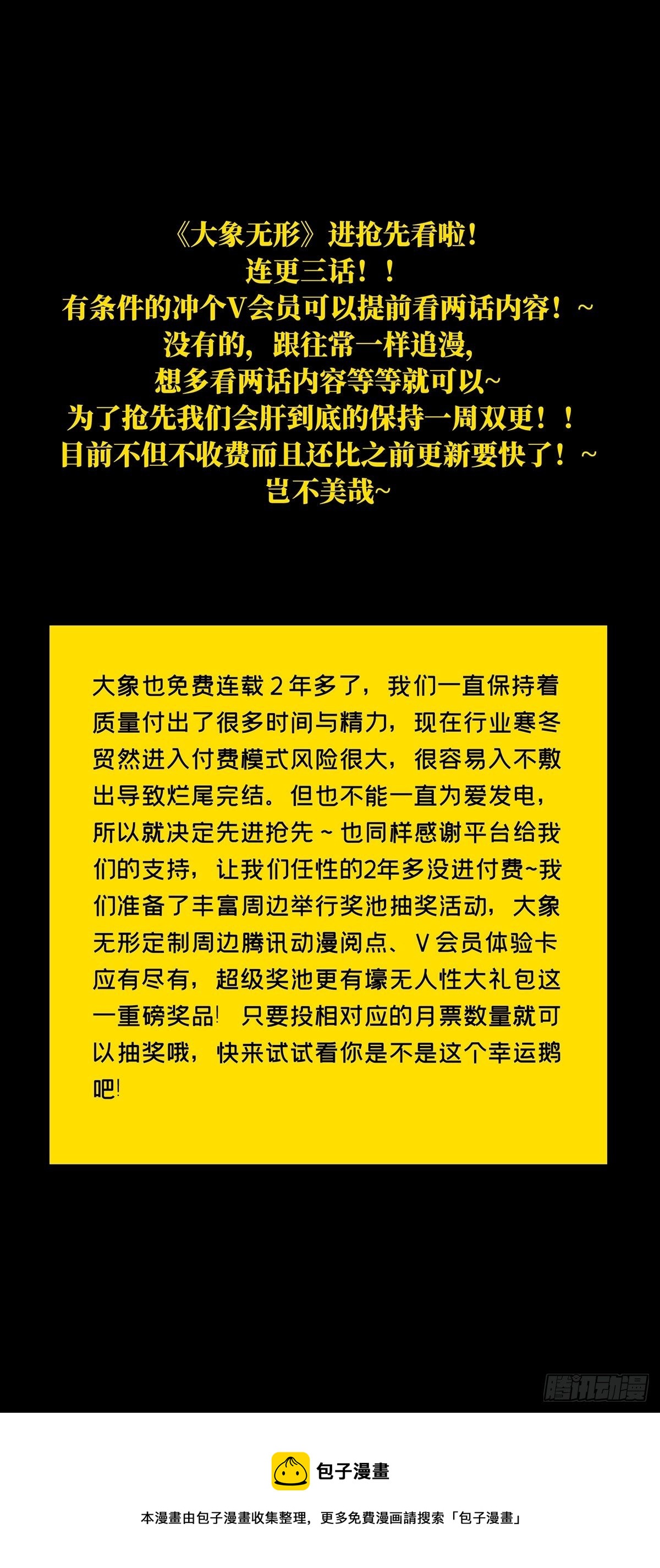 第一百八十四章_察觉下38