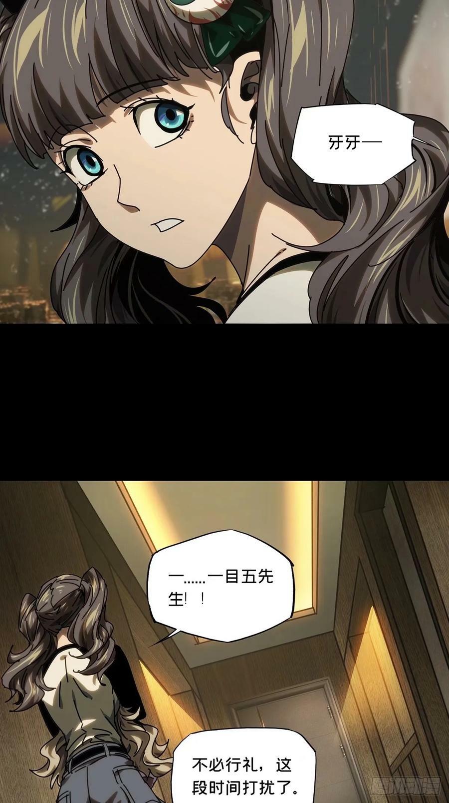 第三百一十二章_遗骨下22