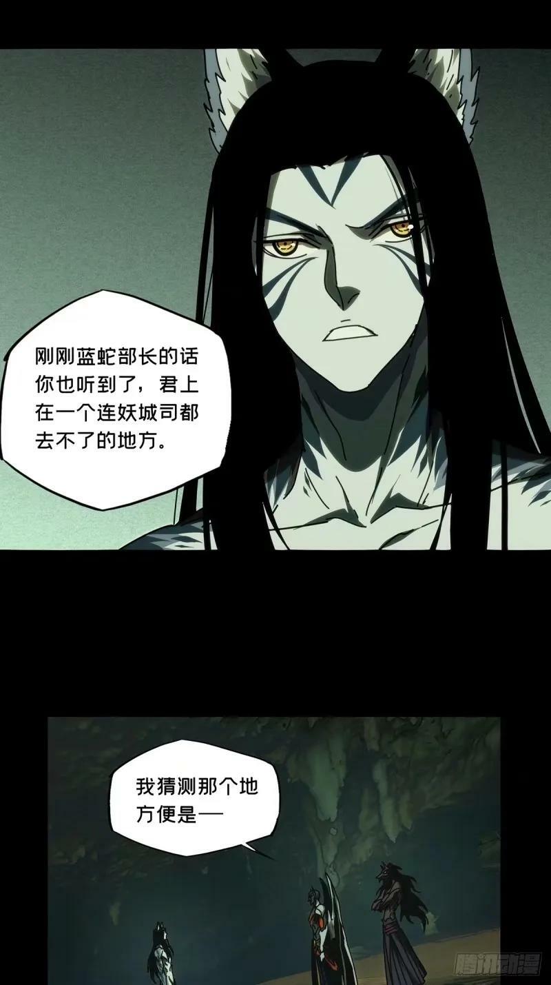 第三百一十一章_遗骨中25