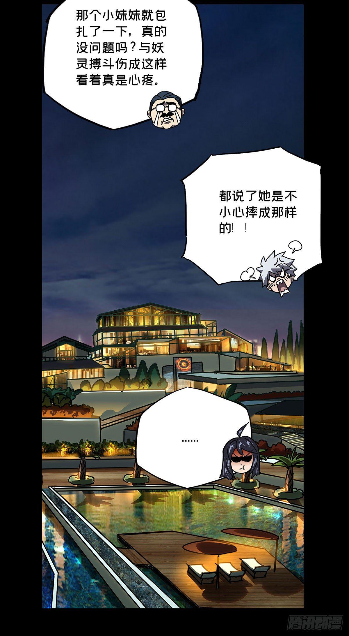 第五十三章_方仙术士上36