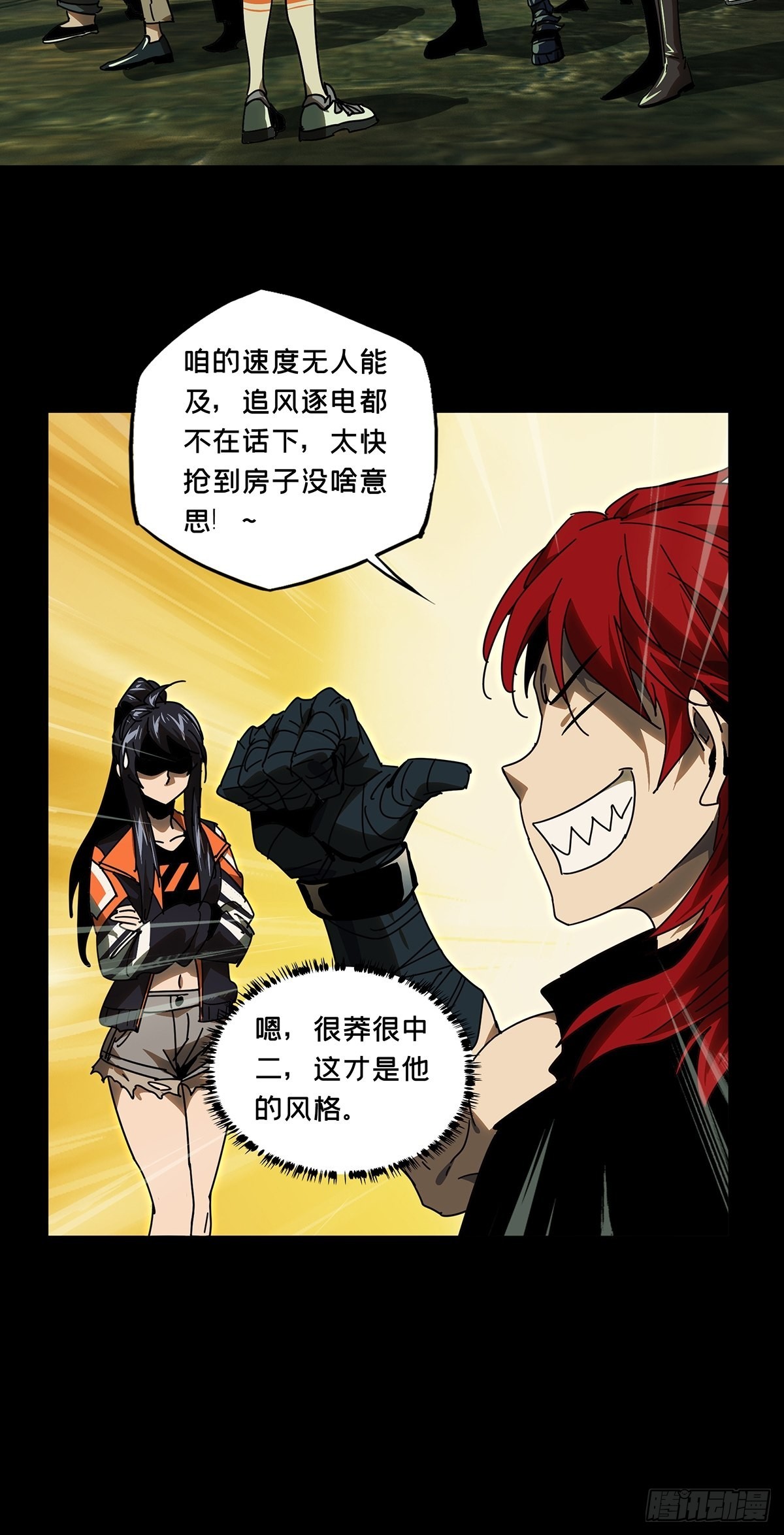 第二百二十七章_抢房子中28