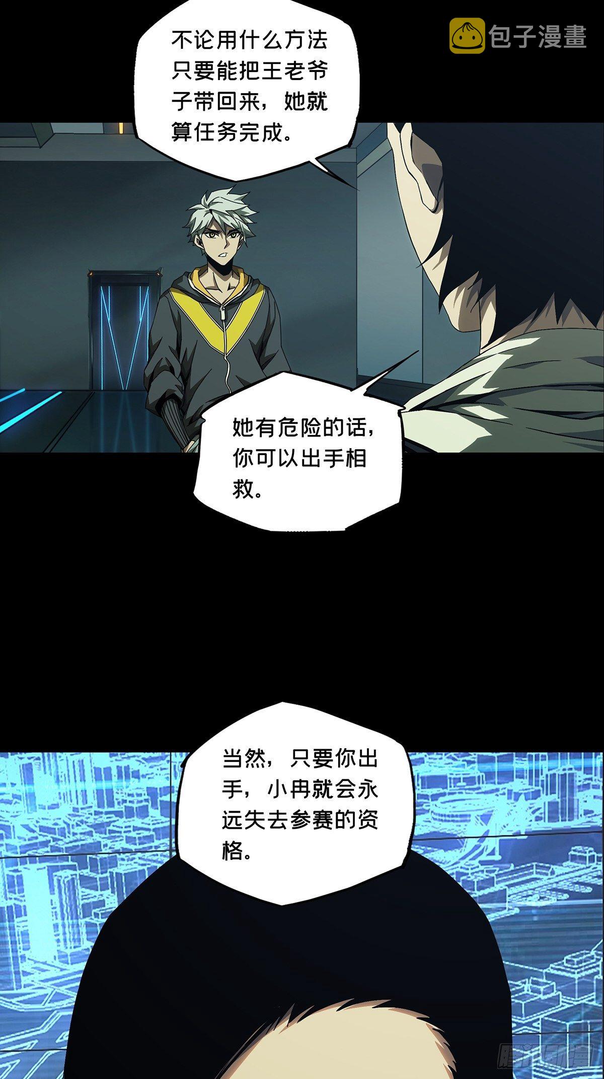第一百三十九章_我是王道奇下5