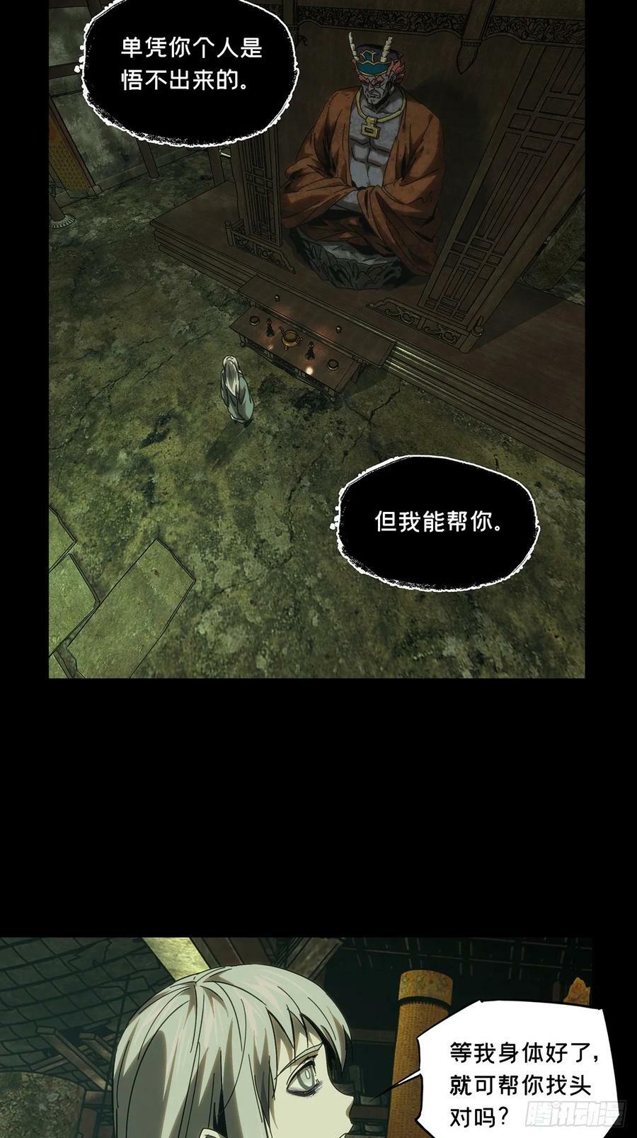 第三百二十九章_神下15