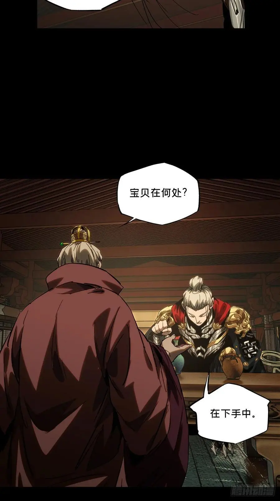 第三百五十三章_上位下44