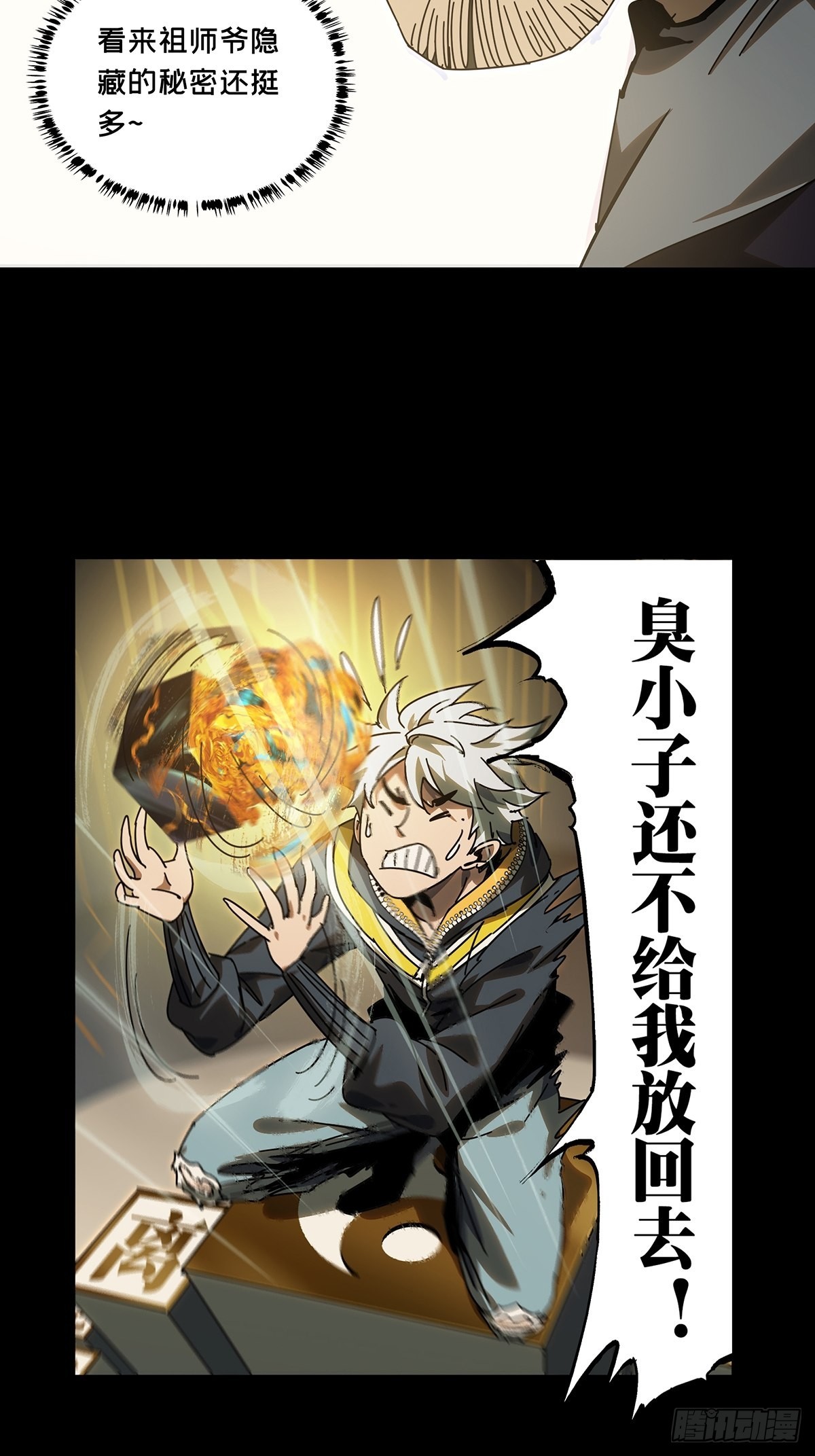第二百二十四章_夺魁赛开始中14