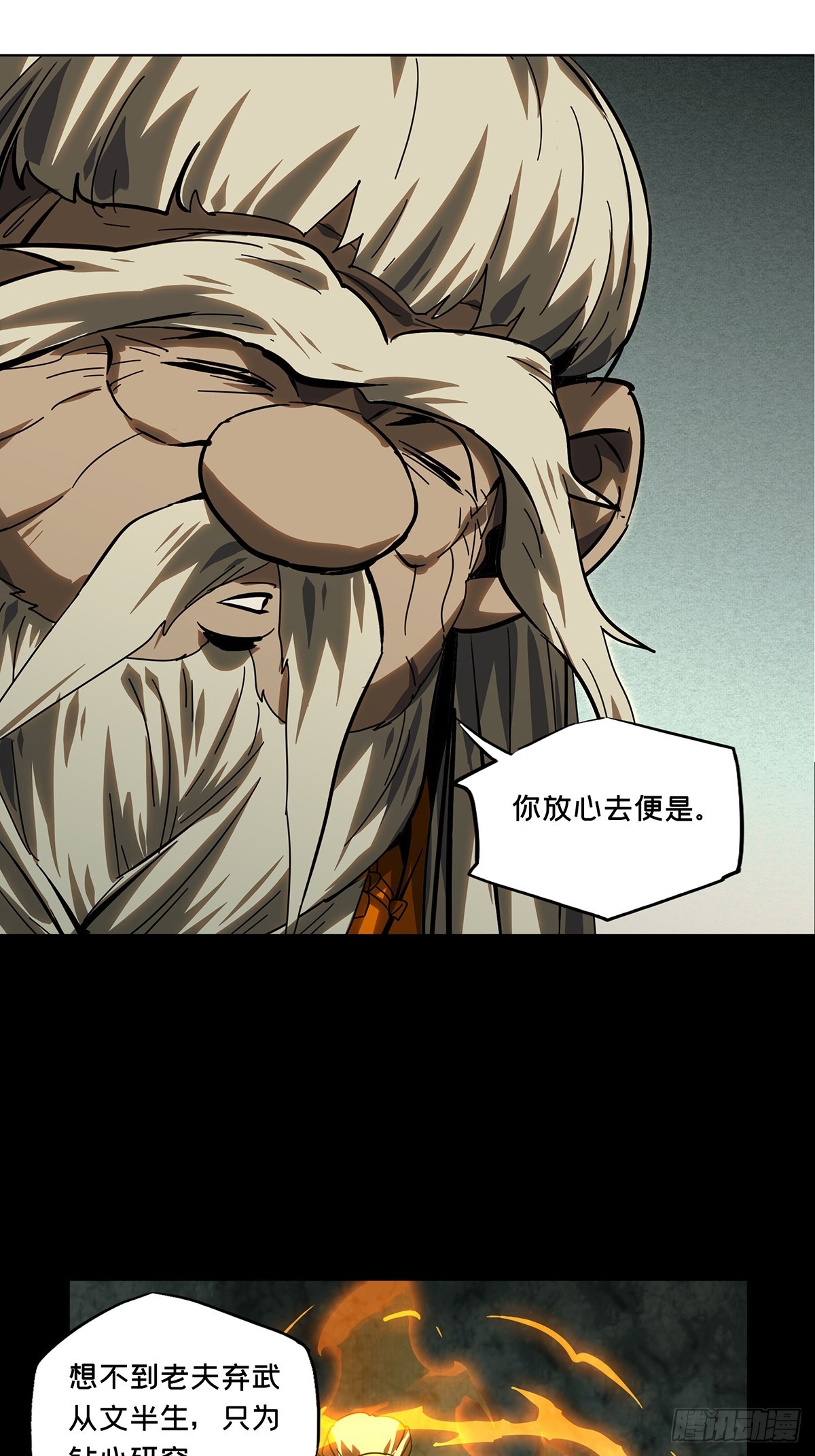 第二百六十九章_瓮中之鳖中35