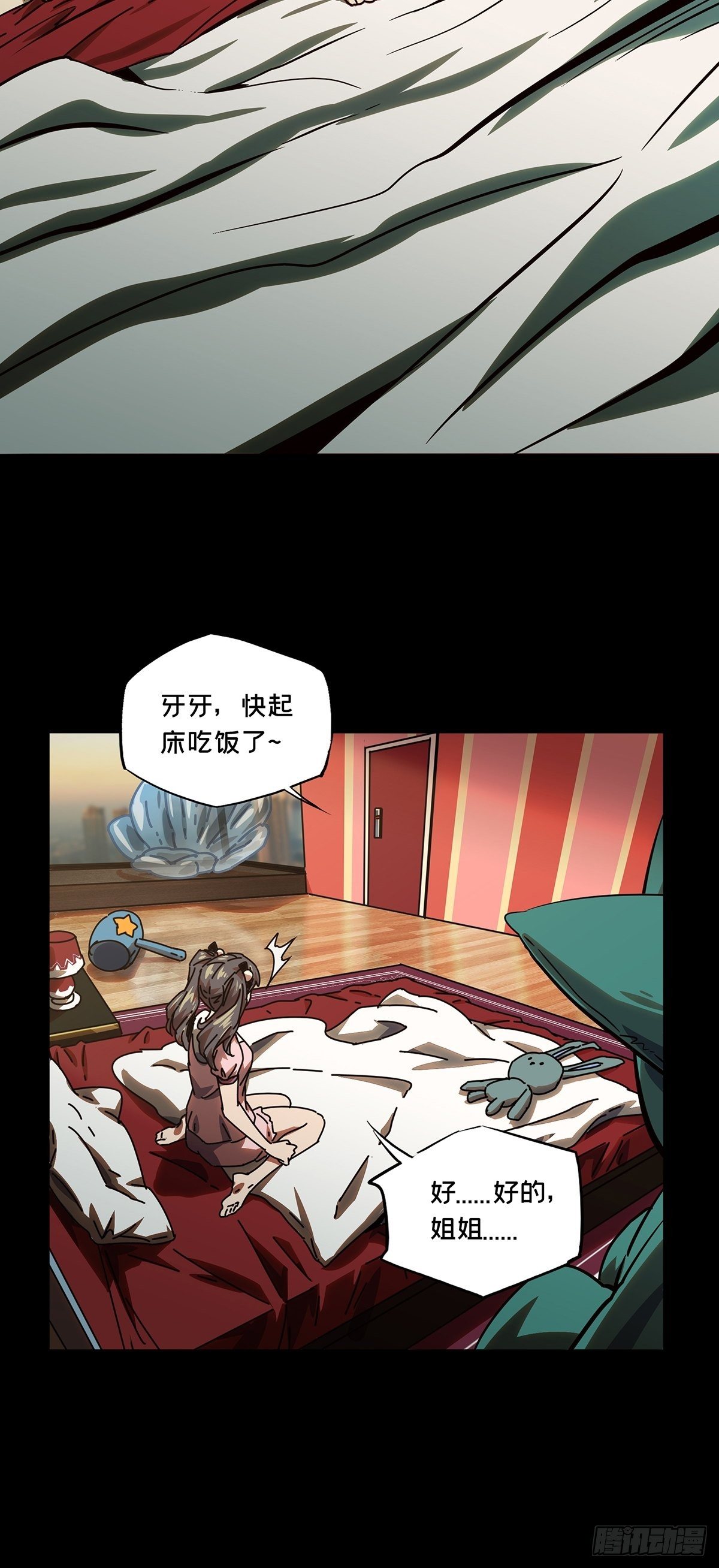 第一百六十四章_牙牙上8