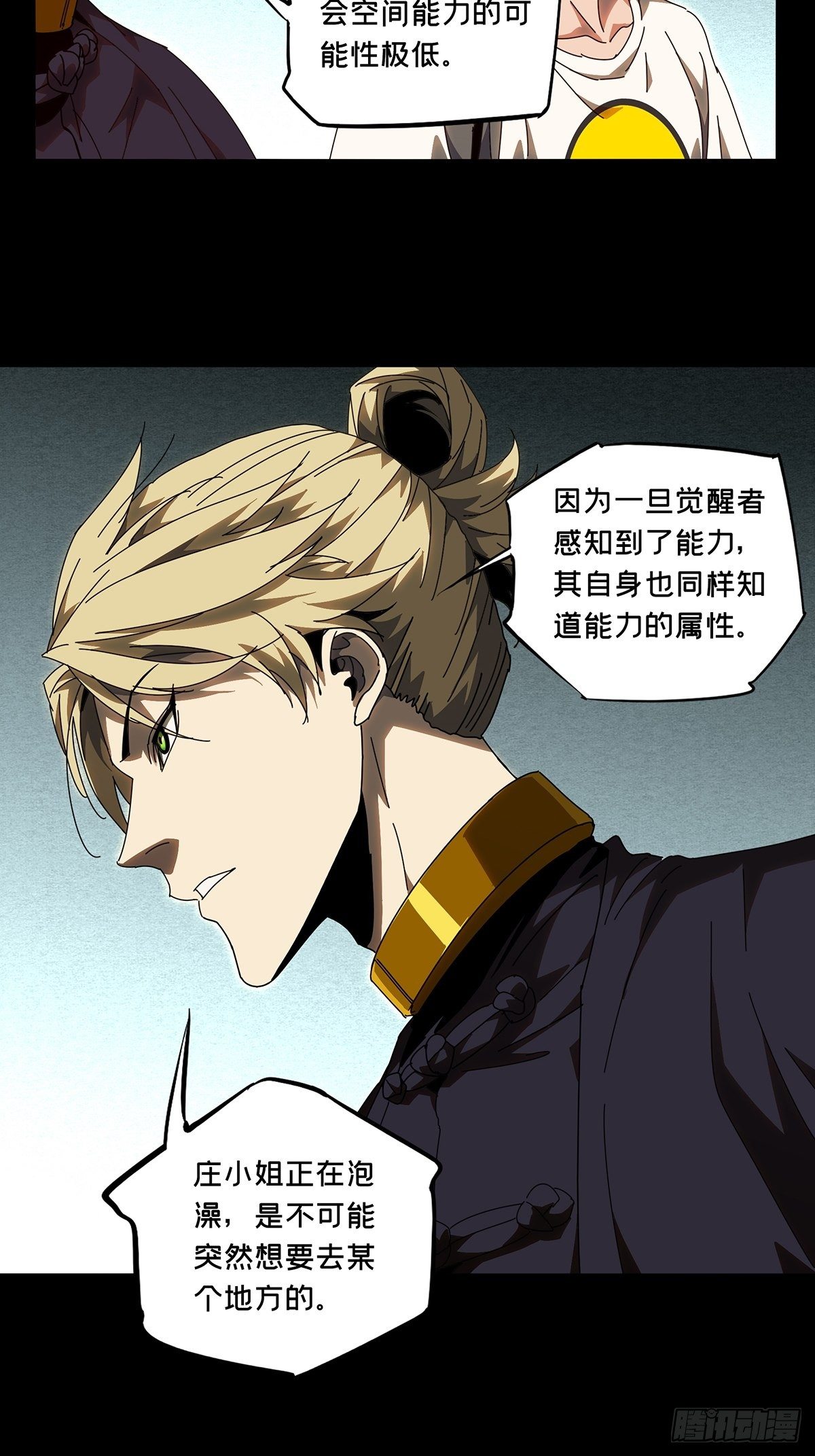 第一百零五章_来临中5