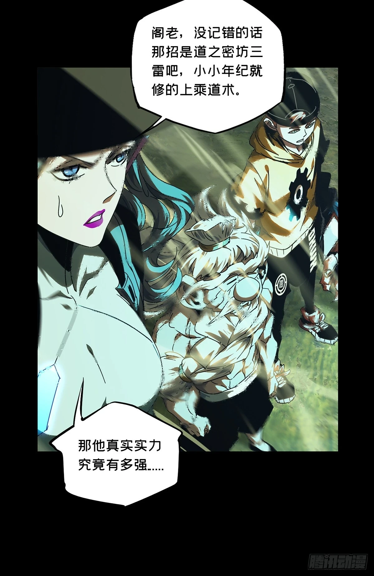 第二百八十六章_怨念上39