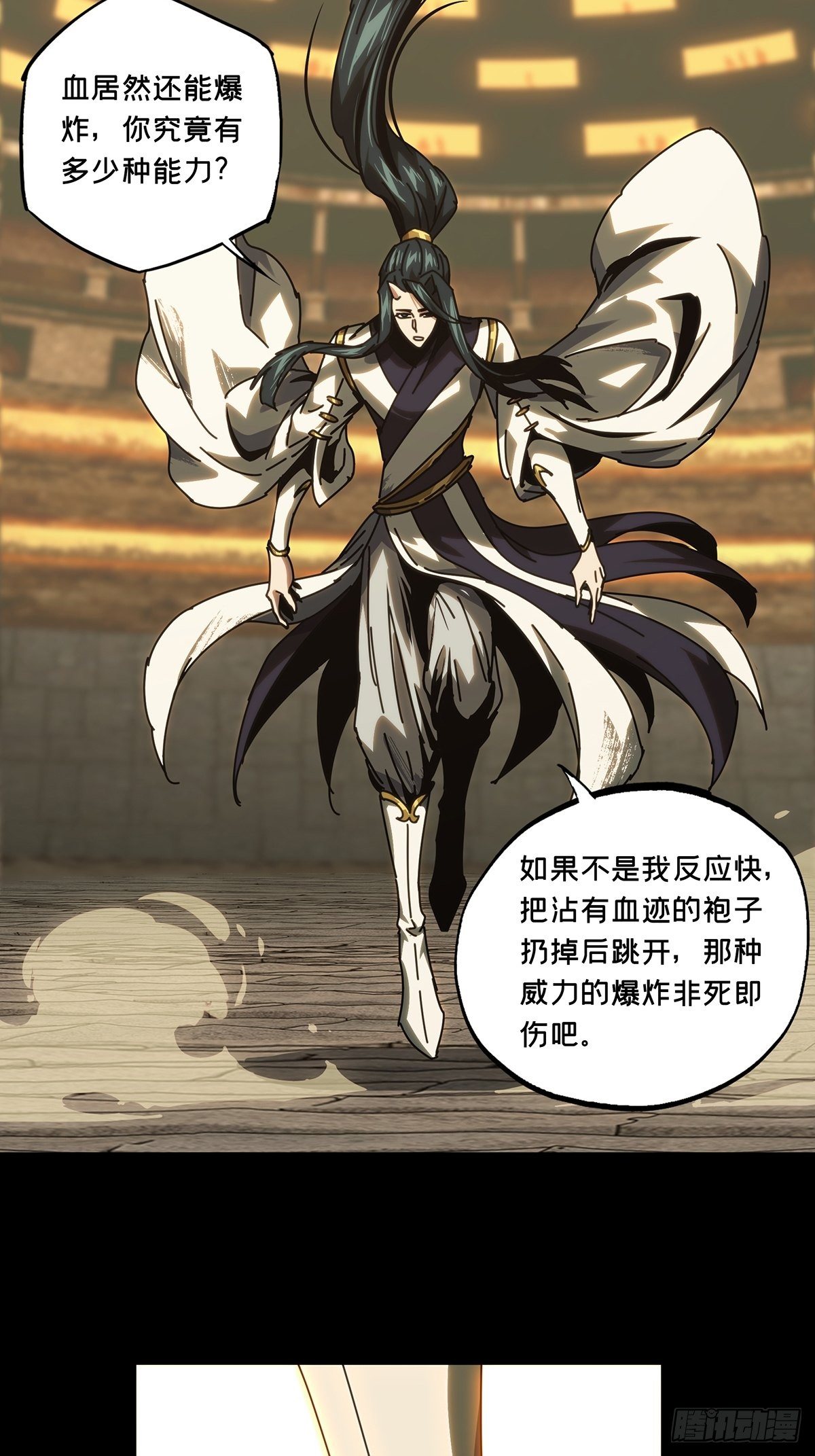 第一百八十七章_劲敌下14