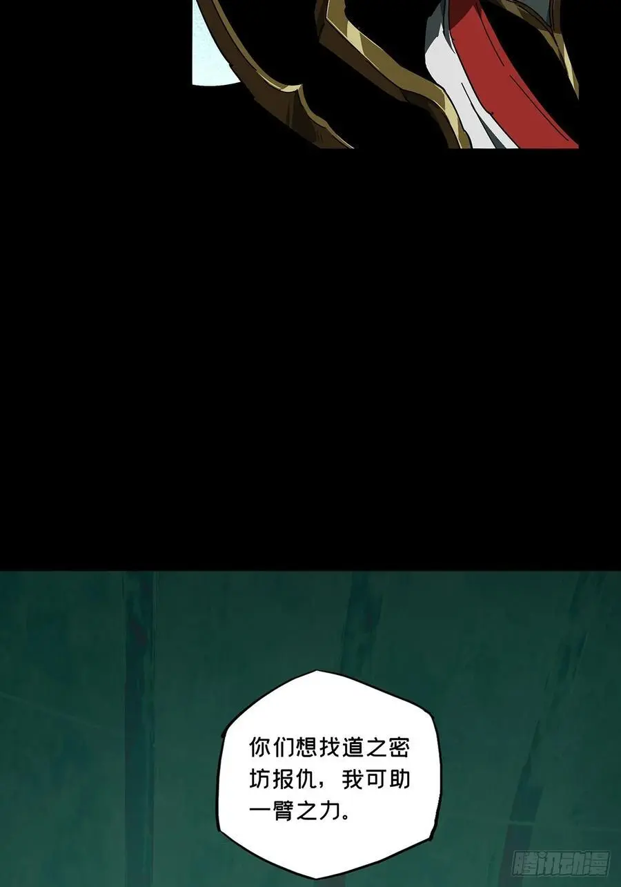 第三百七十四章_四大僵王下32