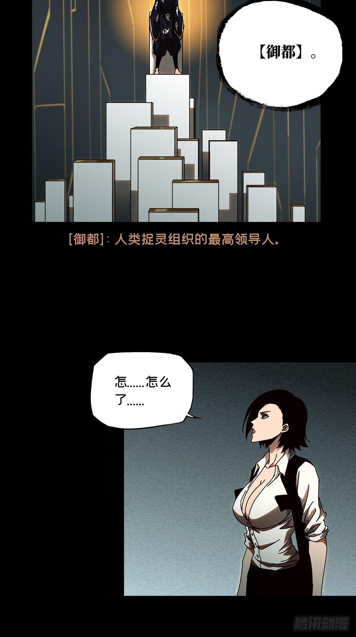 第八十八章_番天印下42