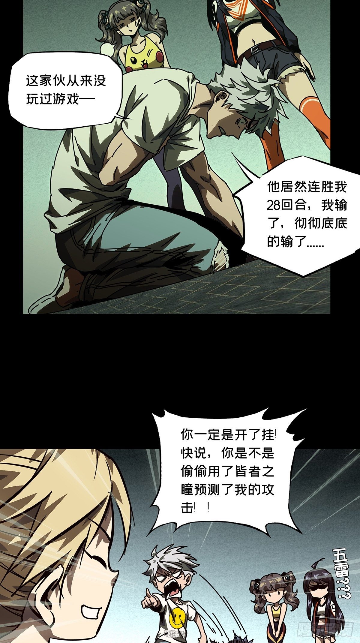 第一百七十一章_月茫岛中12