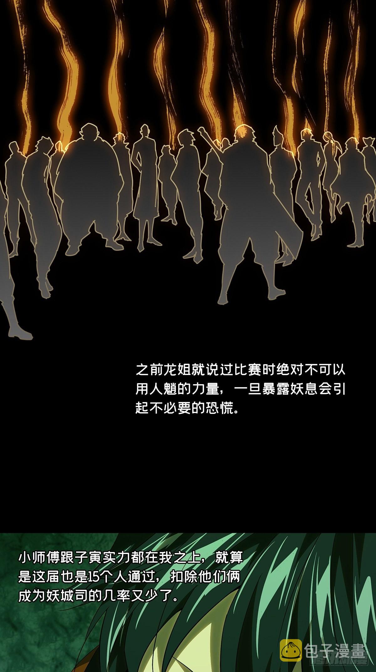 第二百二十六章_抢房子上26
