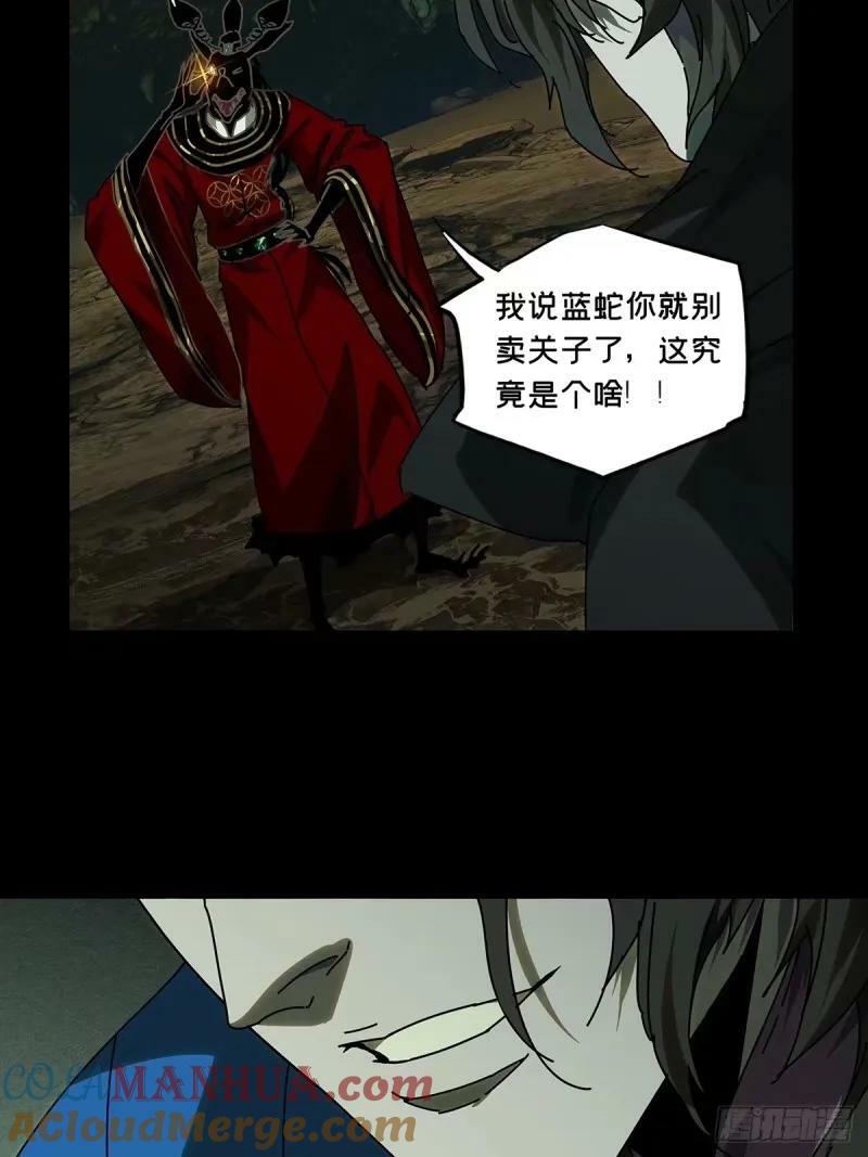 第三百一十章_遗骨上32