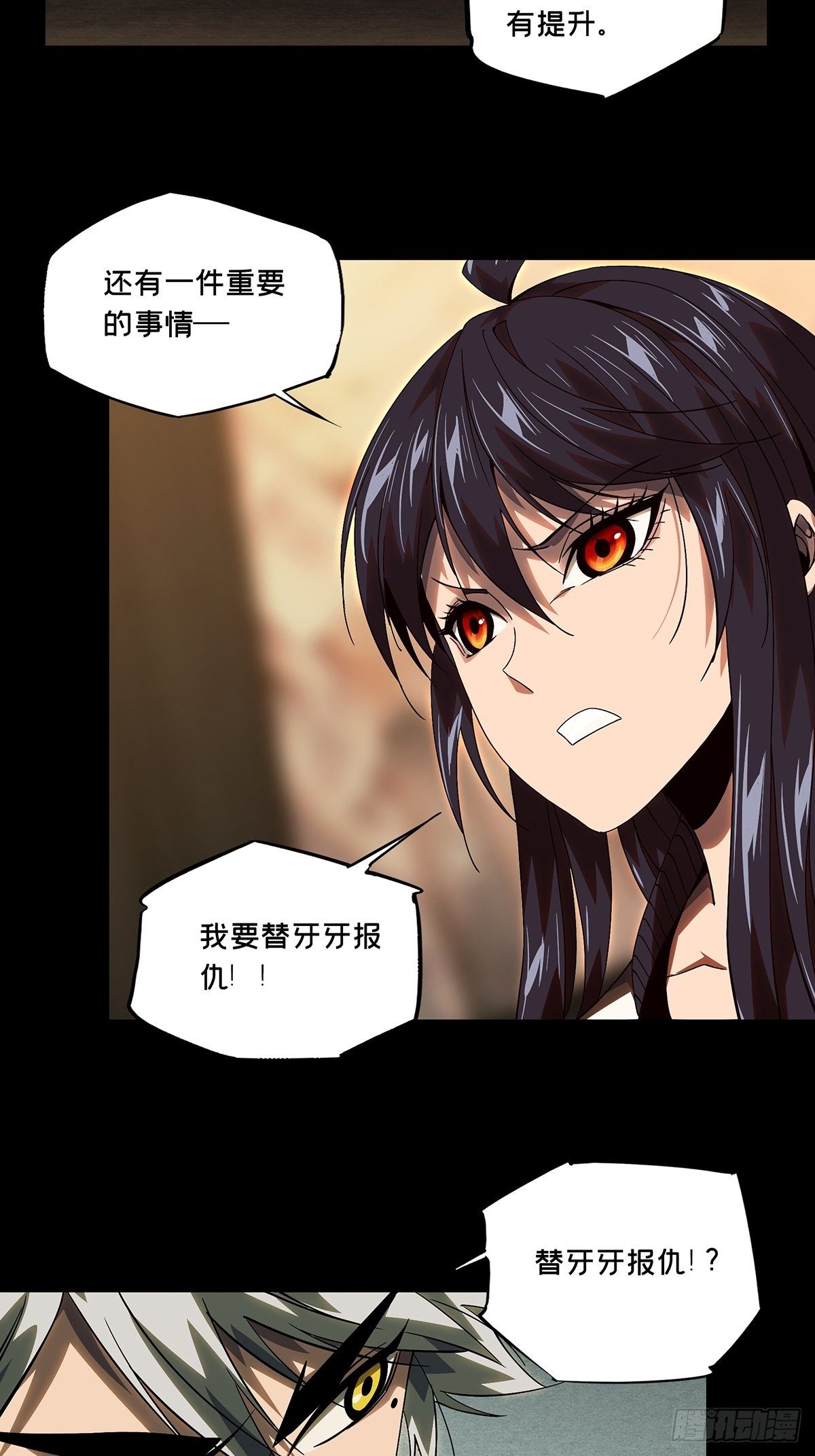 第一百七十二章_月茫岛下2