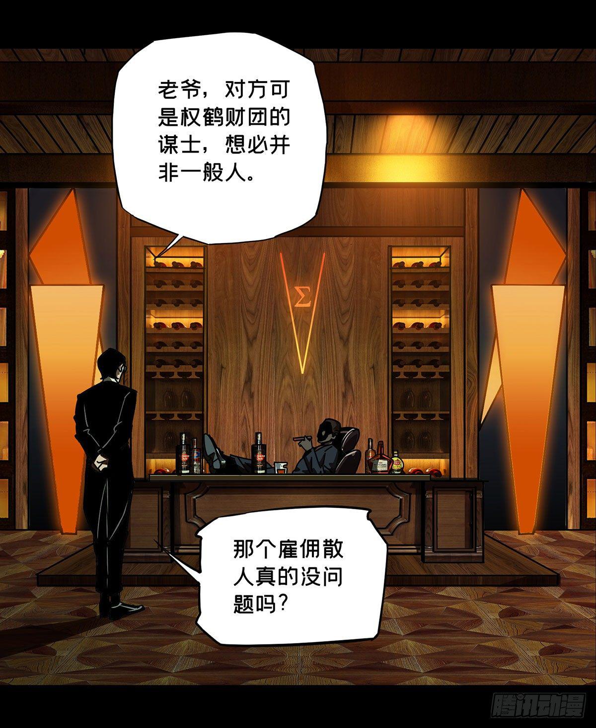 第五十五章_方仙术士下1