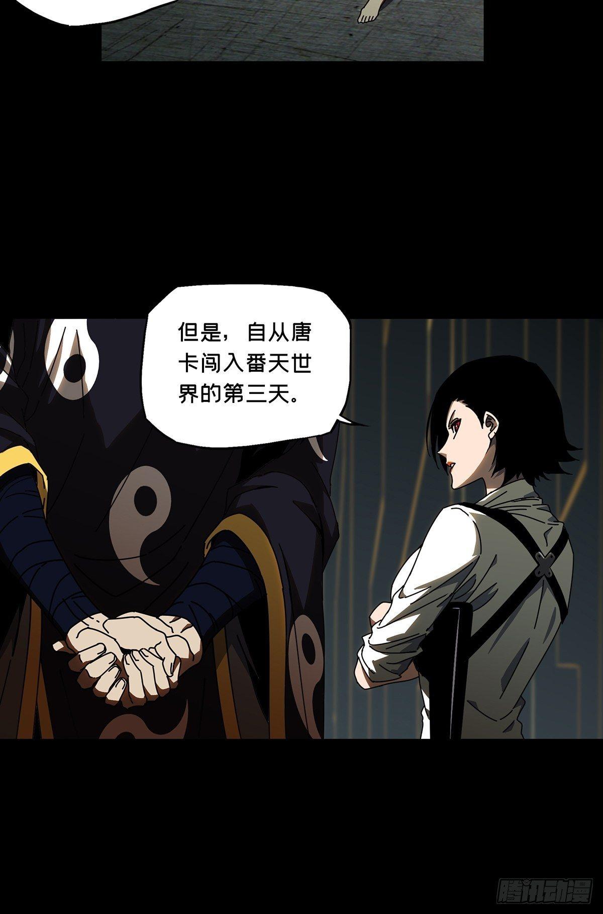 第八十八章_番天印下8