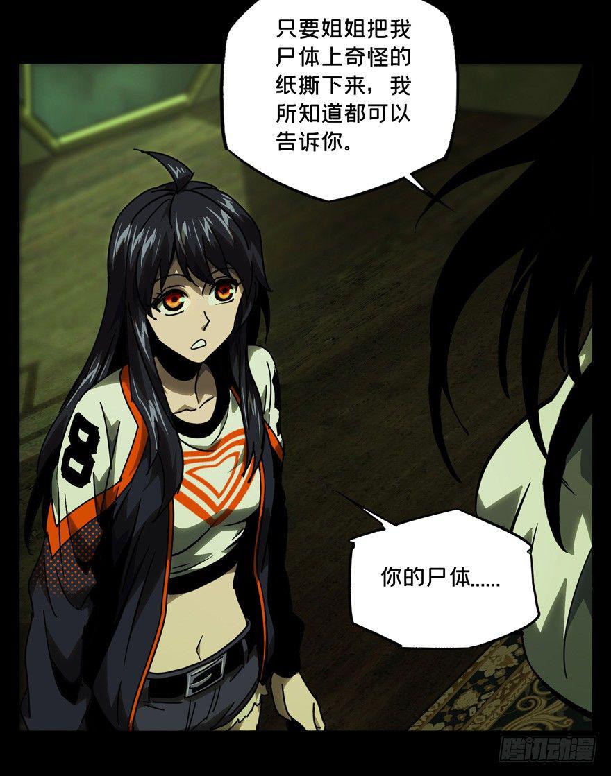 第四十六章_悲剧下18