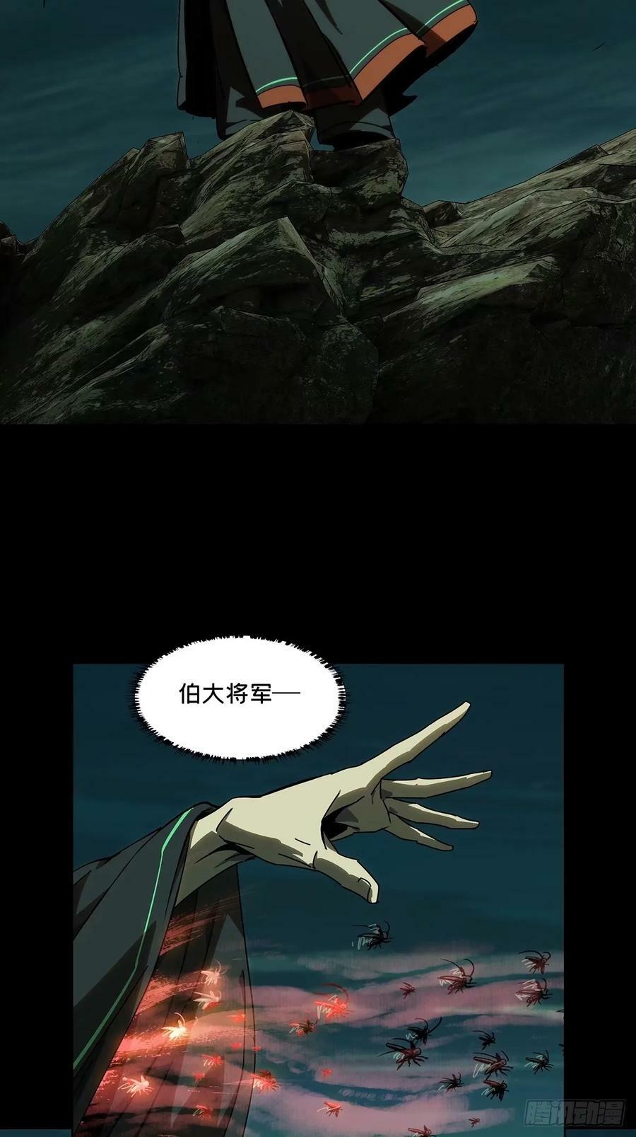 第三百一十六章_邪通神中25