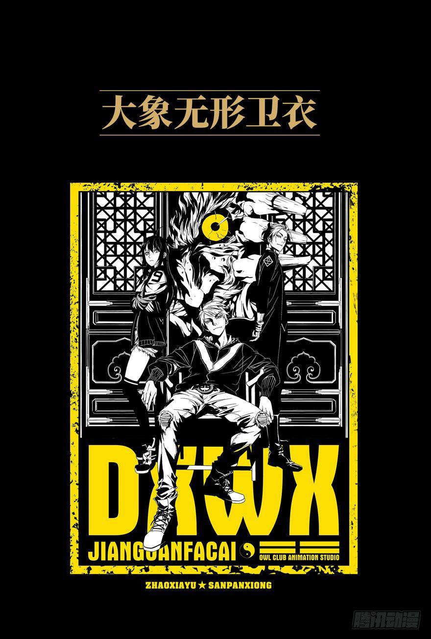 第二十八章_封存下55