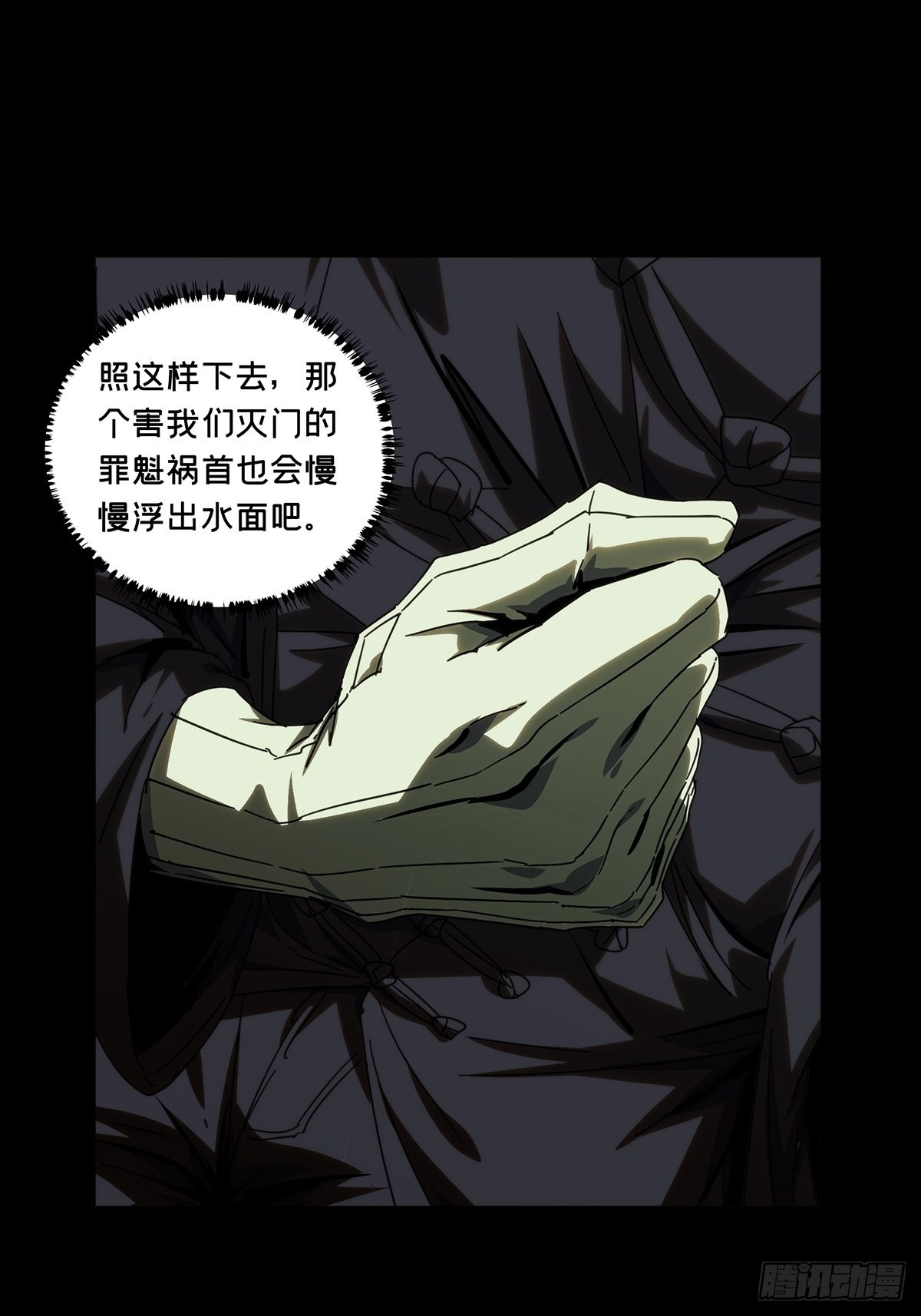 第二百一十七章_新师父下39