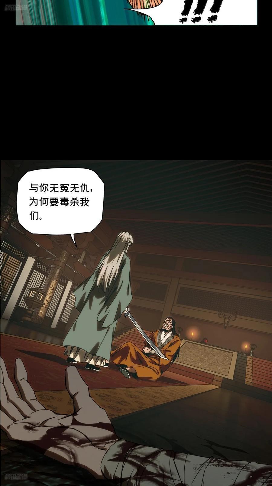 第三百四十七章_心死下1