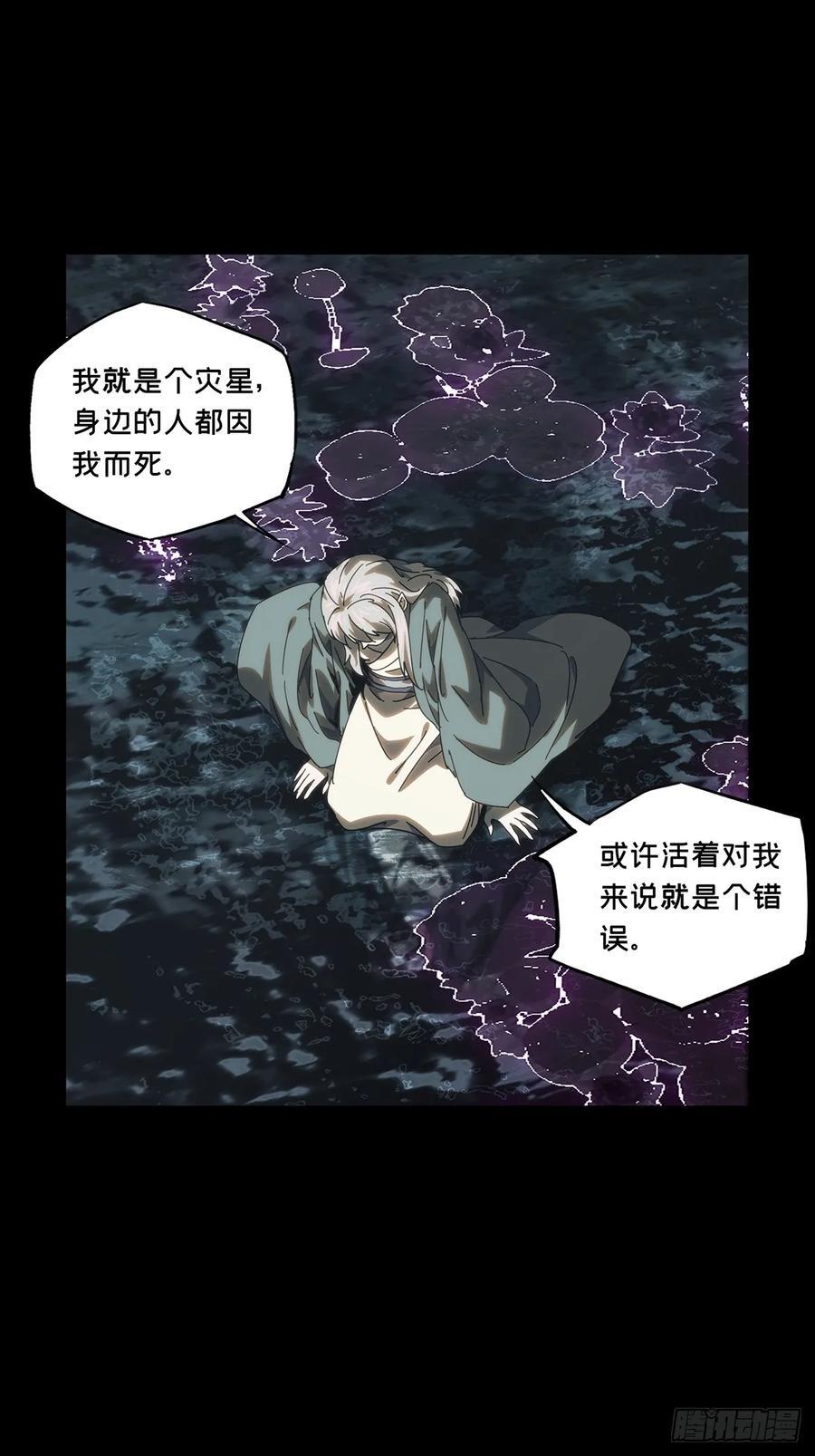 第三百四十七章_心死下38