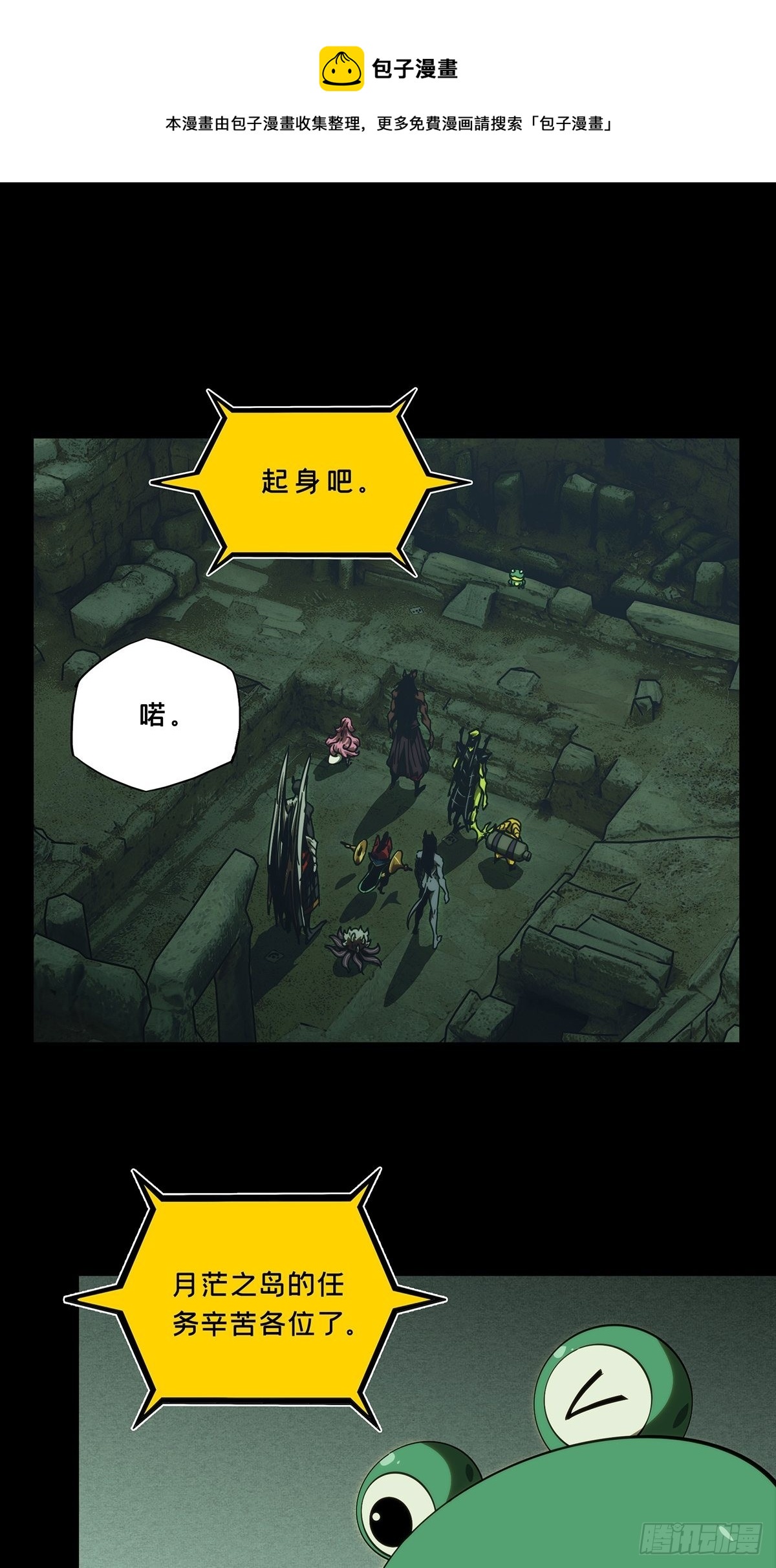 第二百一十七章_新师父下0