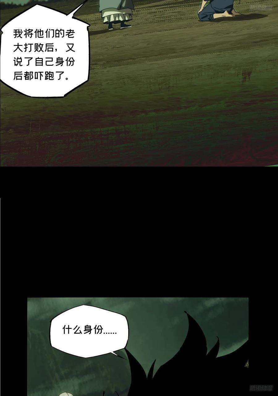 第三百四十三章_恶念中7