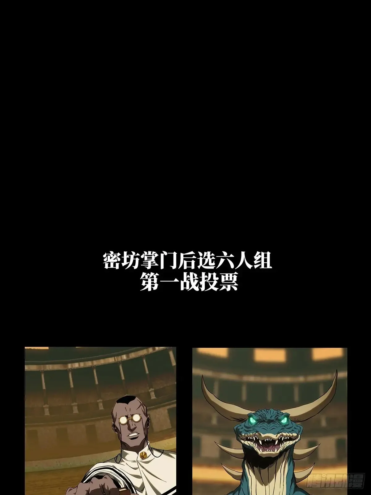 第三百九十六章/代表正义上46