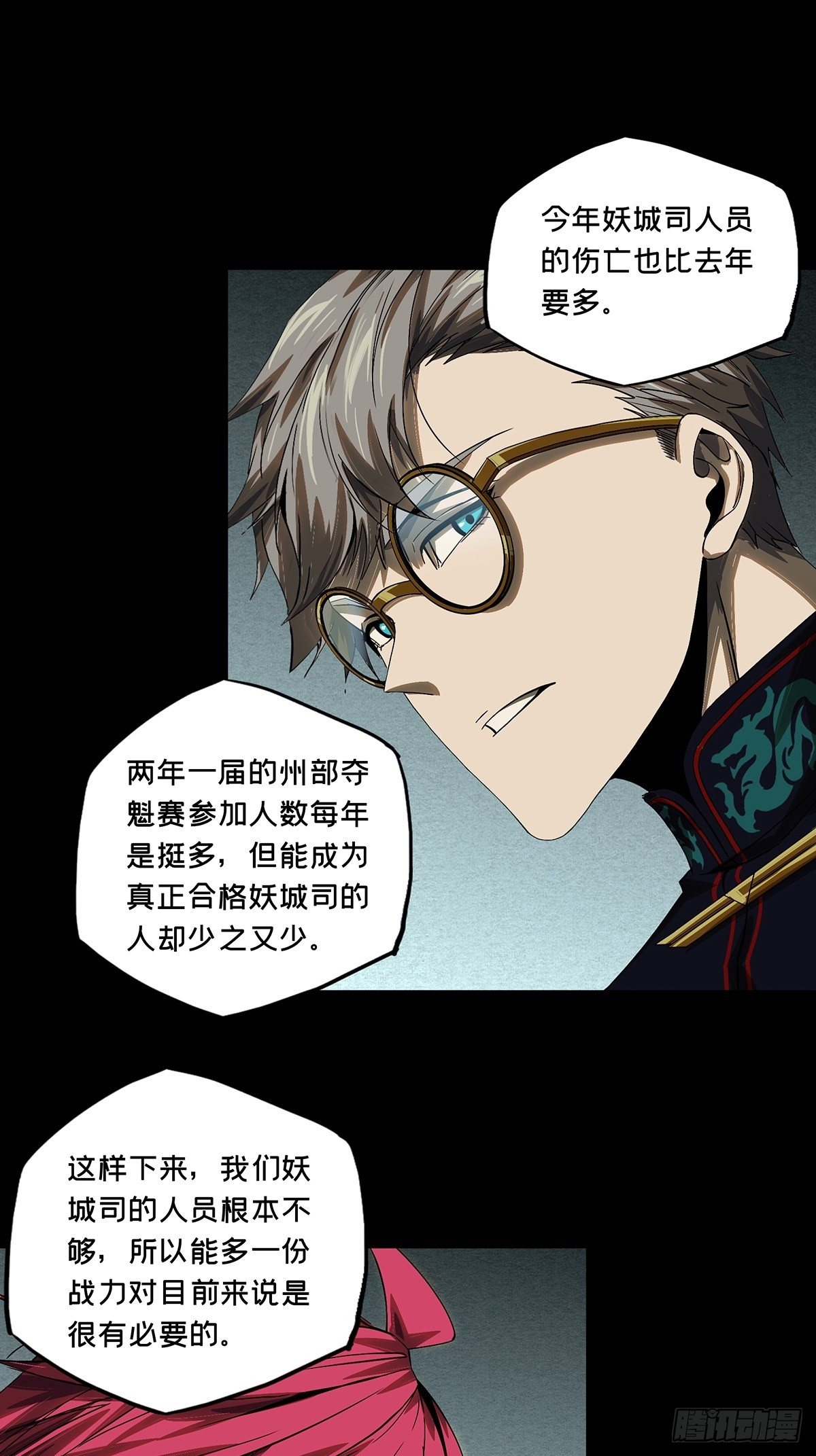 第一百六十二章_会议中9