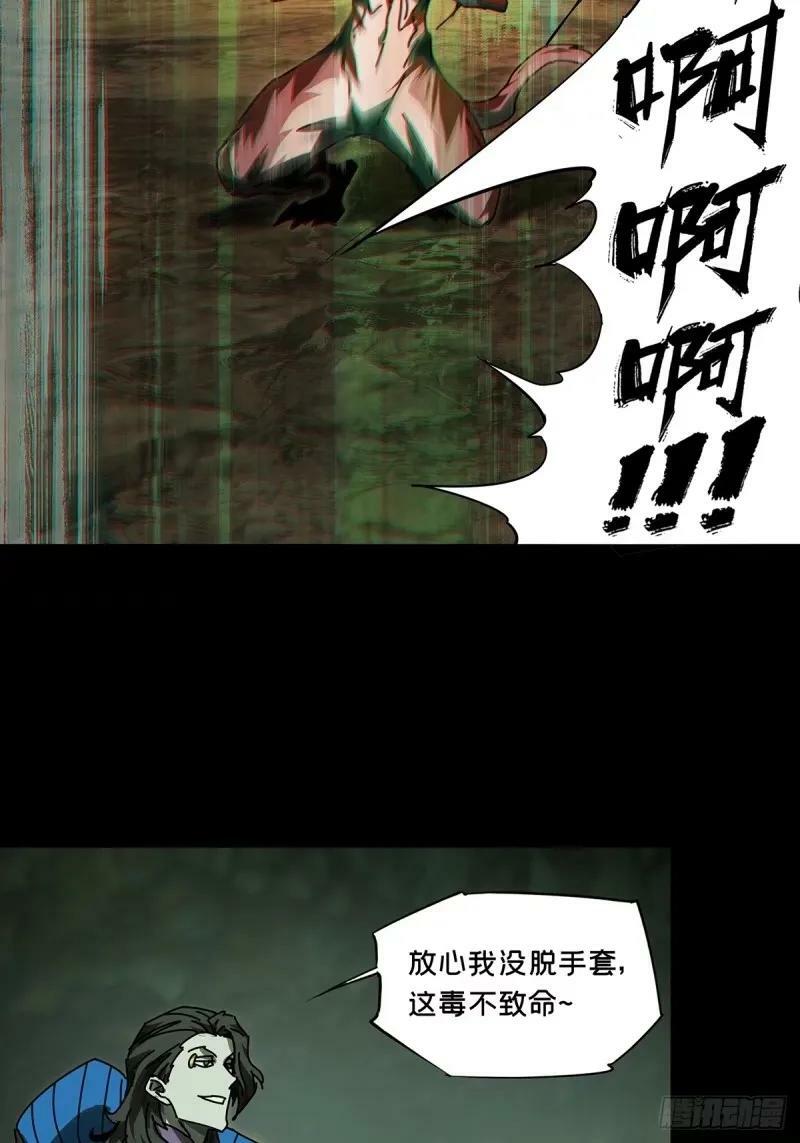 第三百一十章_遗骨上15