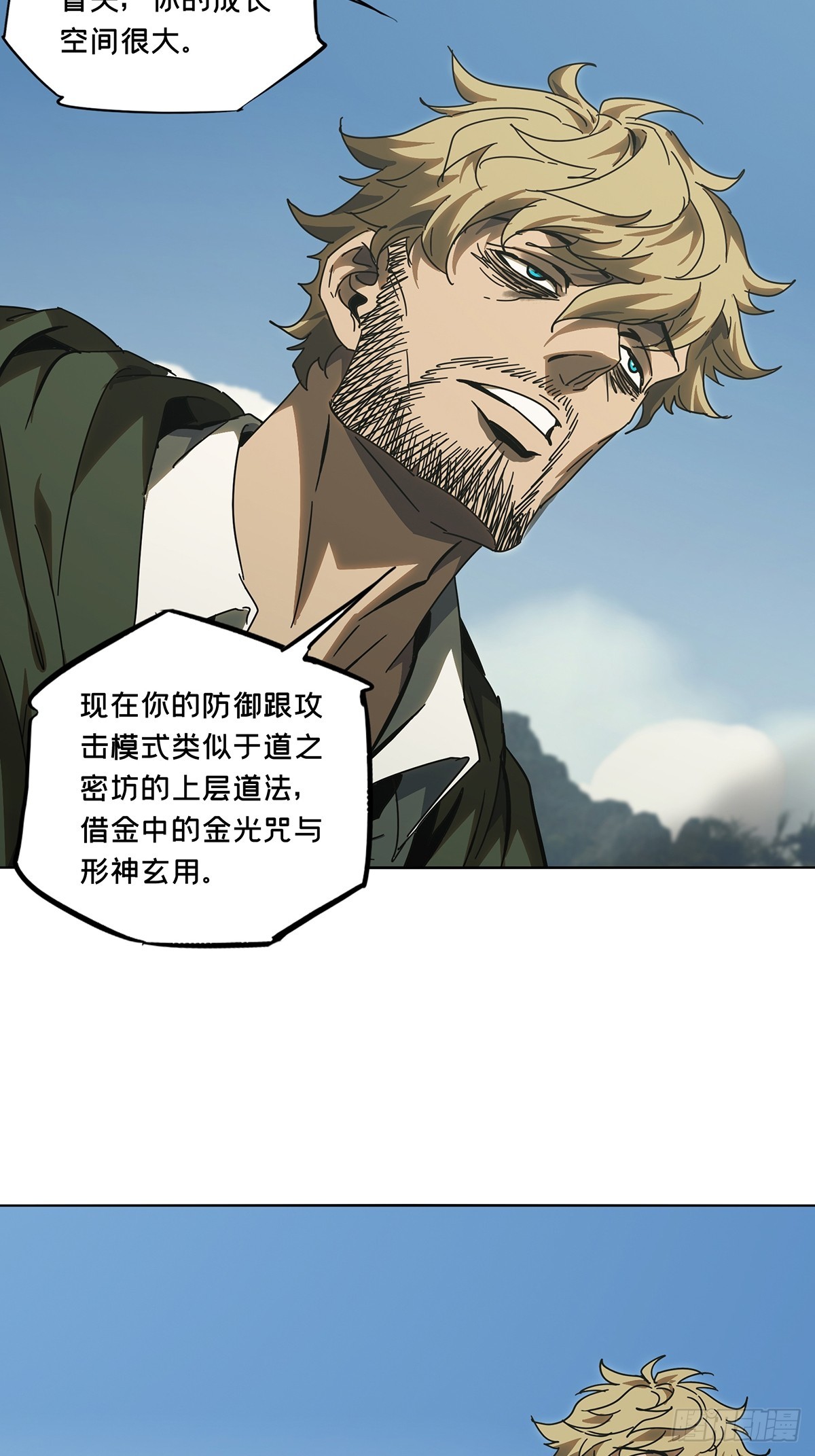 第二百七十五章_危险出场中15