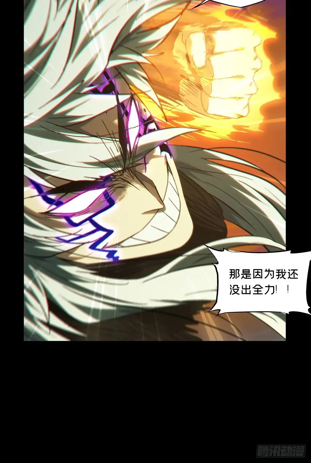 第四百零一章/身外身法上17